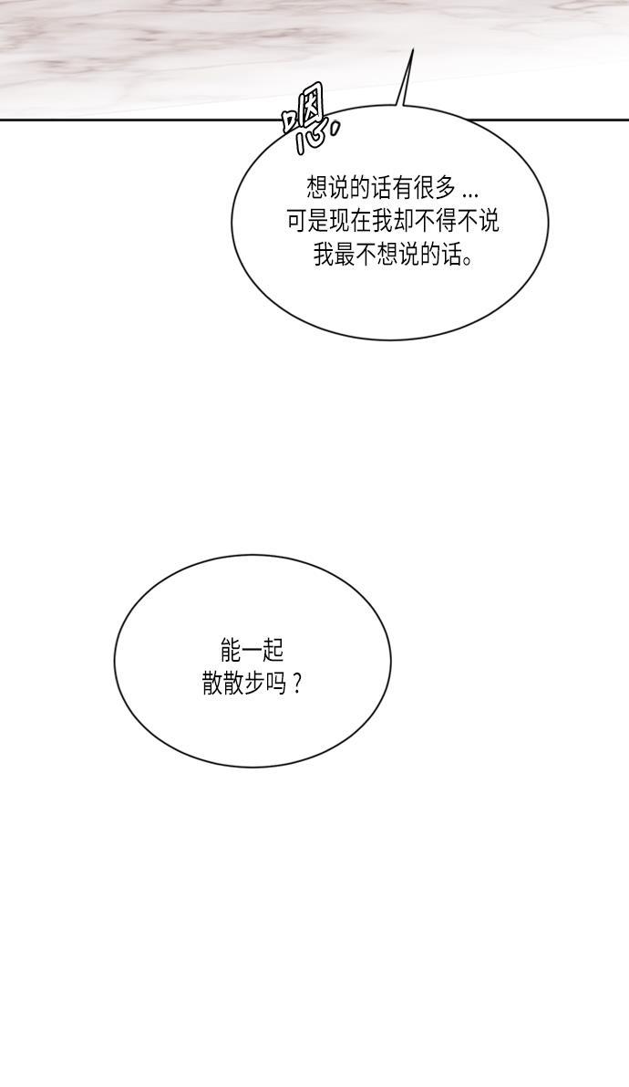 漫画老师400字五年级韩漫全集-第40话无删减无遮挡章节图片 