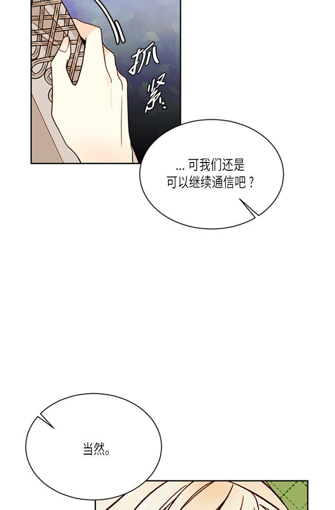 漫画老师400字五年级韩漫全集-第40话无删减无遮挡章节图片 