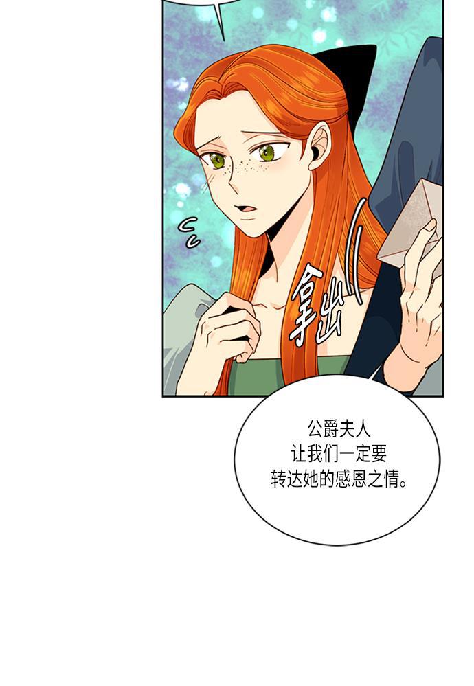 漫画老师400字五年级韩漫全集-第40话无删减无遮挡章节图片 