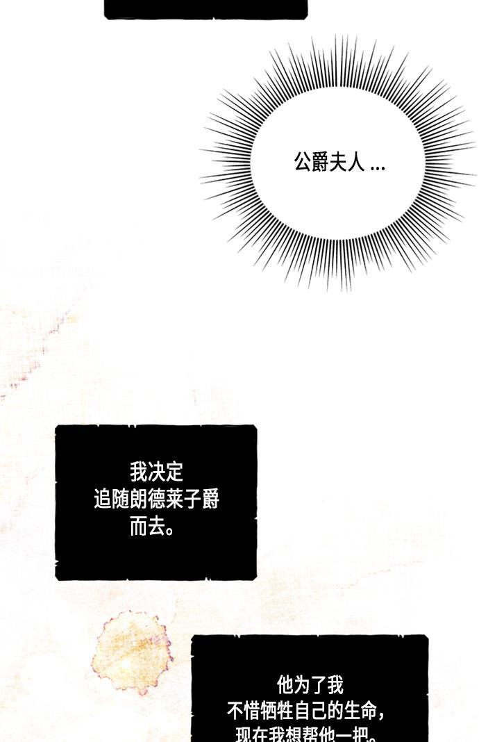 漫画老师400字五年级韩漫全集-第40话无删减无遮挡章节图片 