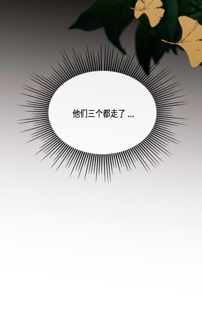 漫画老师400字五年级韩漫全集-第40话无删减无遮挡章节图片 