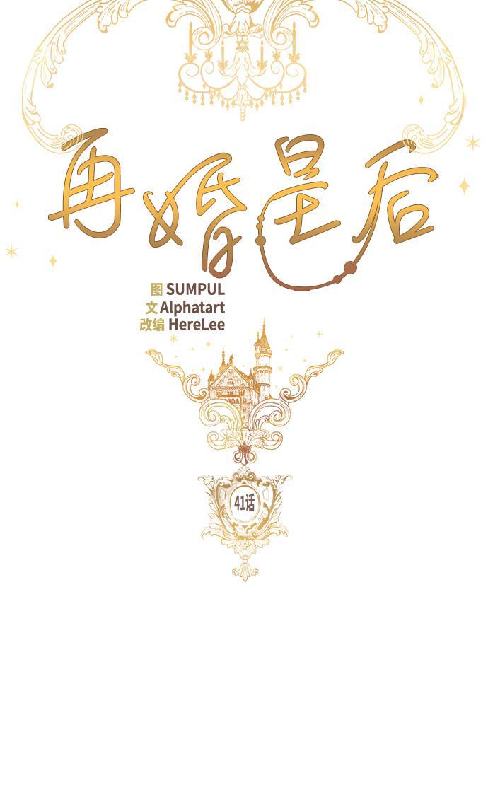 漫画老师400字五年级韩漫全集-第41话无删减无遮挡章节图片 