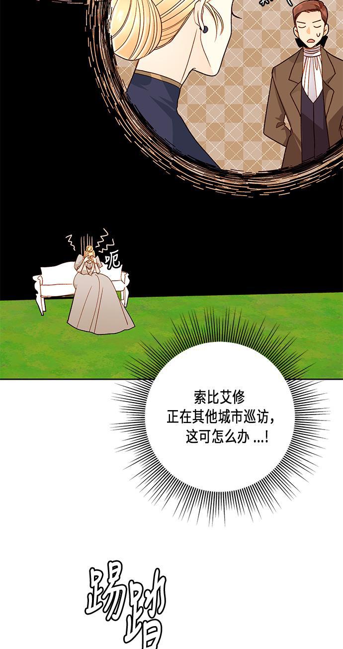 漫画老师400字五年级韩漫全集-第41话无删减无遮挡章节图片 