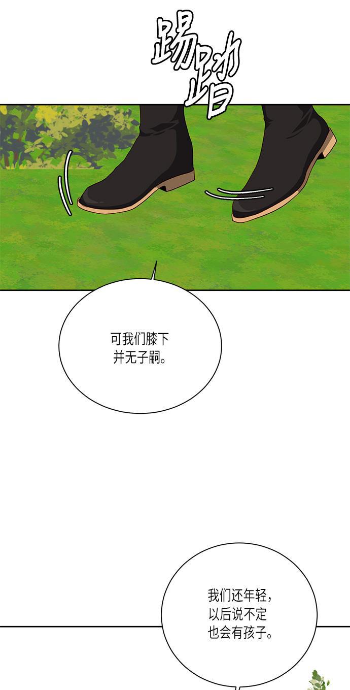 漫画老师400字五年级韩漫全集-第41话无删减无遮挡章节图片 