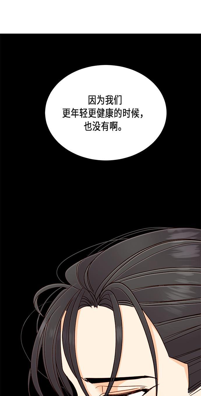 漫画老师400字五年级韩漫全集-第41话无删减无遮挡章节图片 