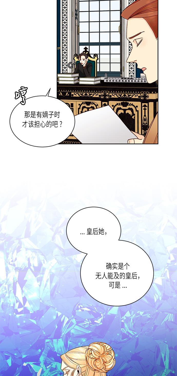 漫画老师400字五年级韩漫全集-第41话无删减无遮挡章节图片 