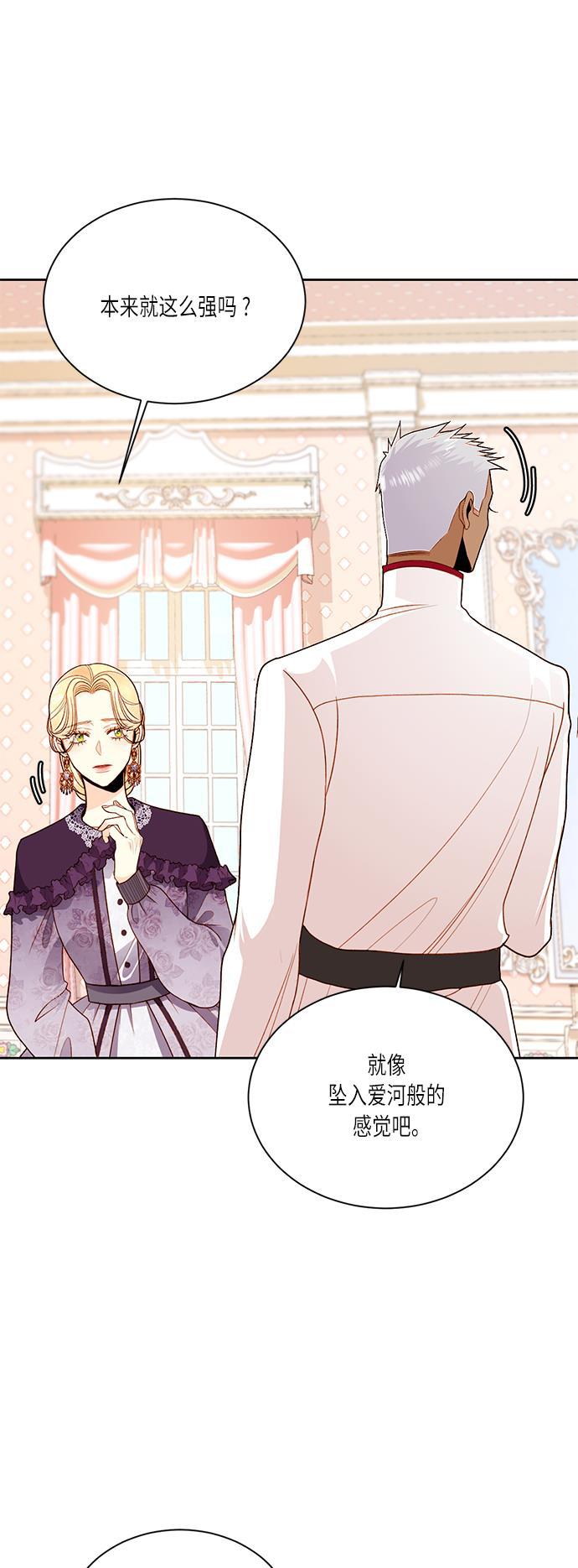 漫画老师400字五年级韩漫全集-第42话无删减无遮挡章节图片 