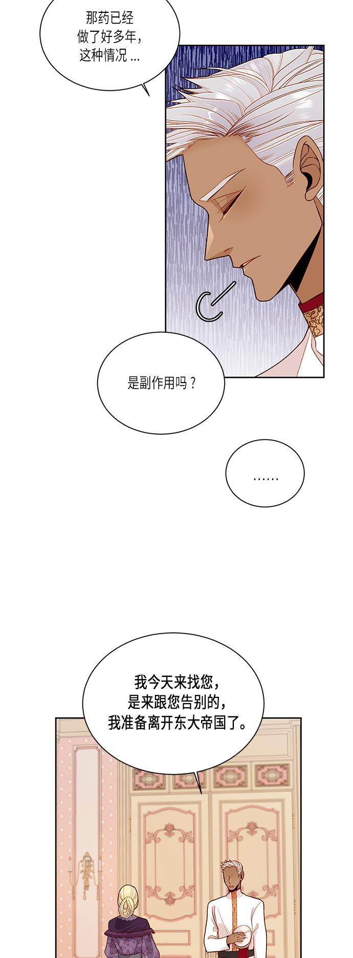 漫画老师400字五年级韩漫全集-第42话无删减无遮挡章节图片 