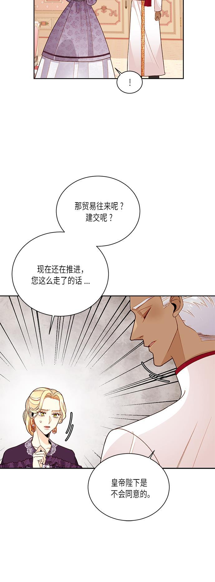 漫画老师400字五年级韩漫全集-第42话无删减无遮挡章节图片 