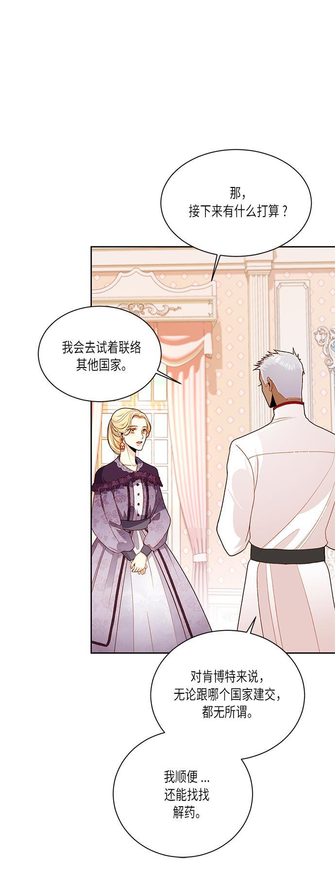 漫画老师400字五年级韩漫全集-第42话无删减无遮挡章节图片 
