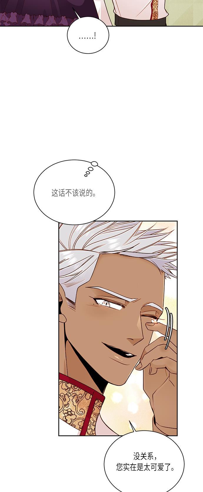 漫画老师400字五年级韩漫全集-第42话无删减无遮挡章节图片 