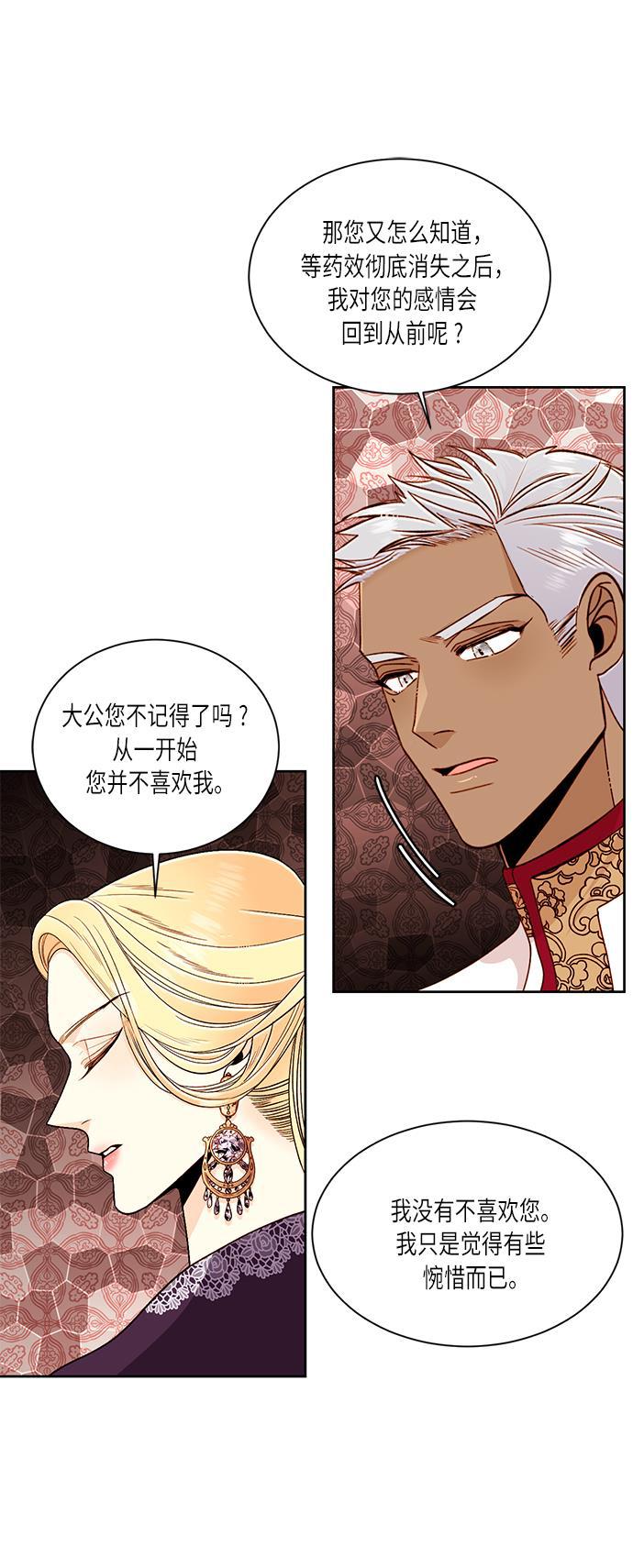 漫画老师400字五年级韩漫全集-第42话无删减无遮挡章节图片 