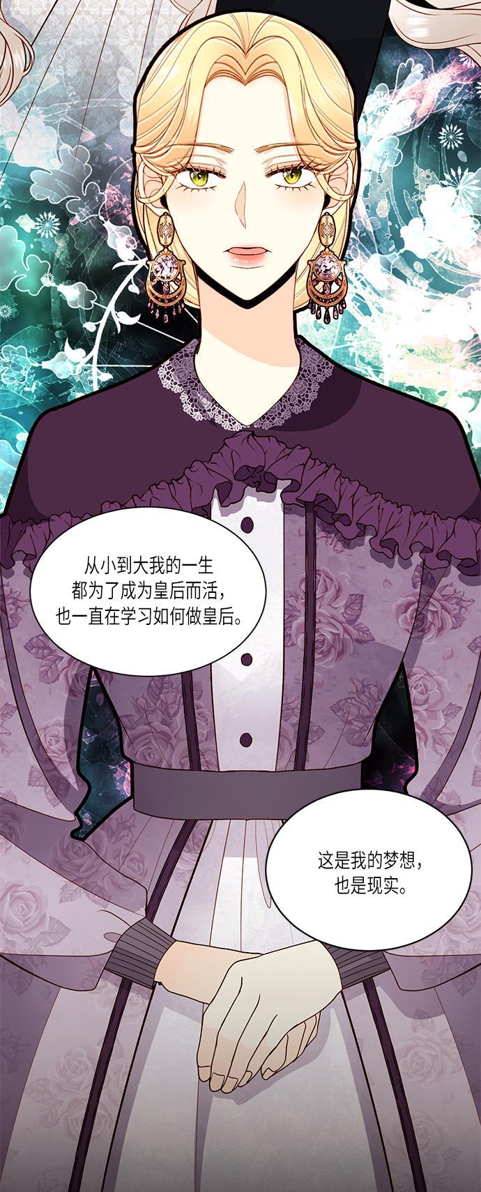 漫画老师400字五年级韩漫全集-第42话无删减无遮挡章节图片 