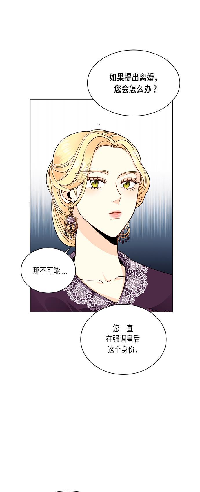 漫画老师400字五年级韩漫全集-第42话无删减无遮挡章节图片 