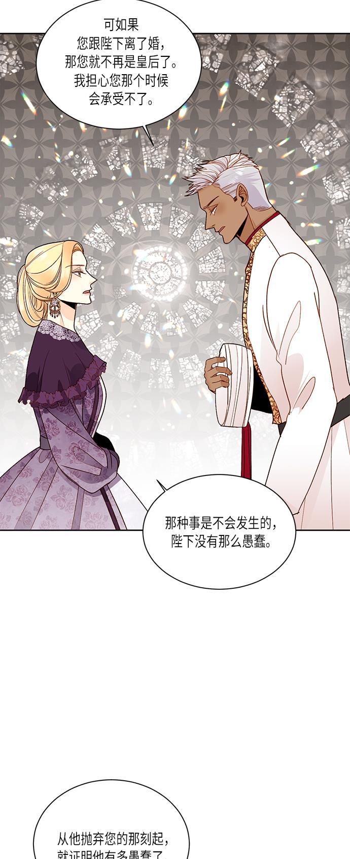 漫画老师400字五年级韩漫全集-第42话无删减无遮挡章节图片 
