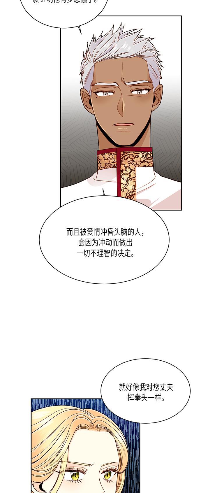 漫画老师400字五年级韩漫全集-第42话无删减无遮挡章节图片 