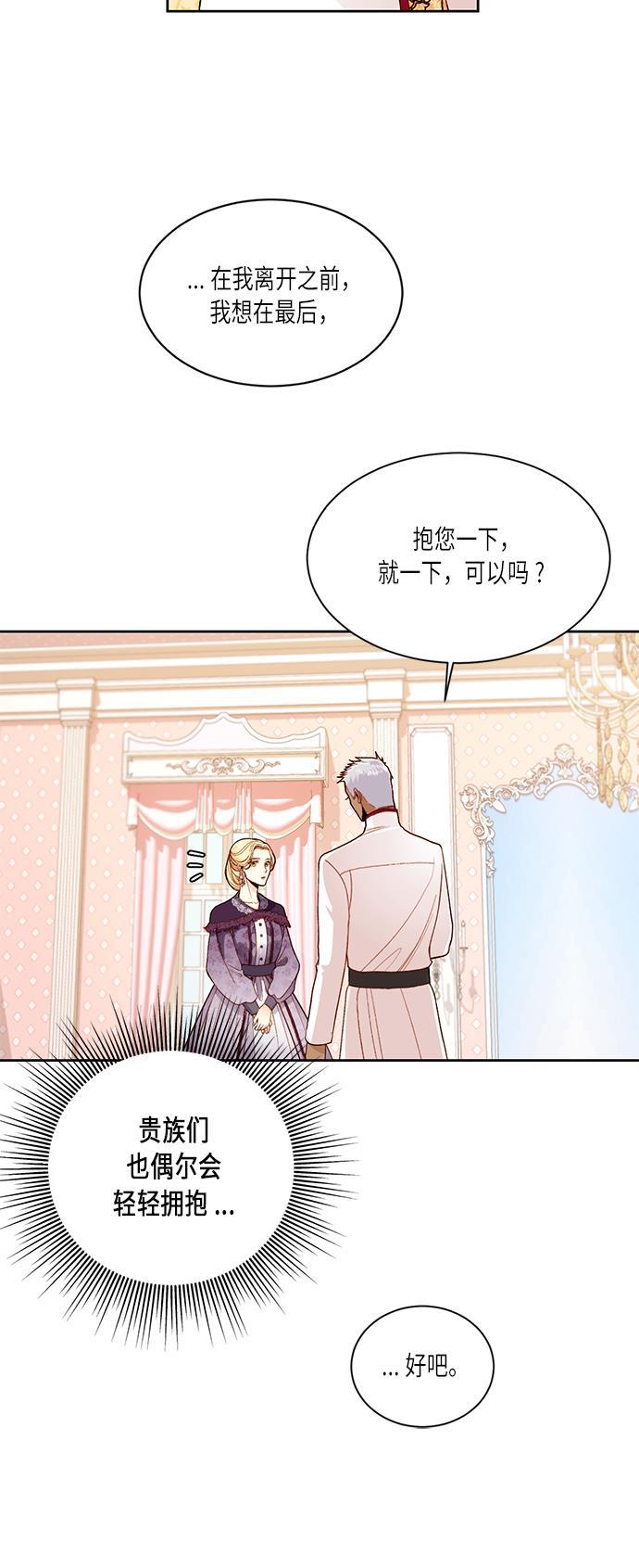 漫画老师400字五年级韩漫全集-第42话无删减无遮挡章节图片 