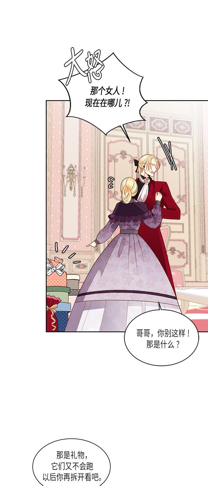 漫画老师400字五年级韩漫全集-第42话无删减无遮挡章节图片 