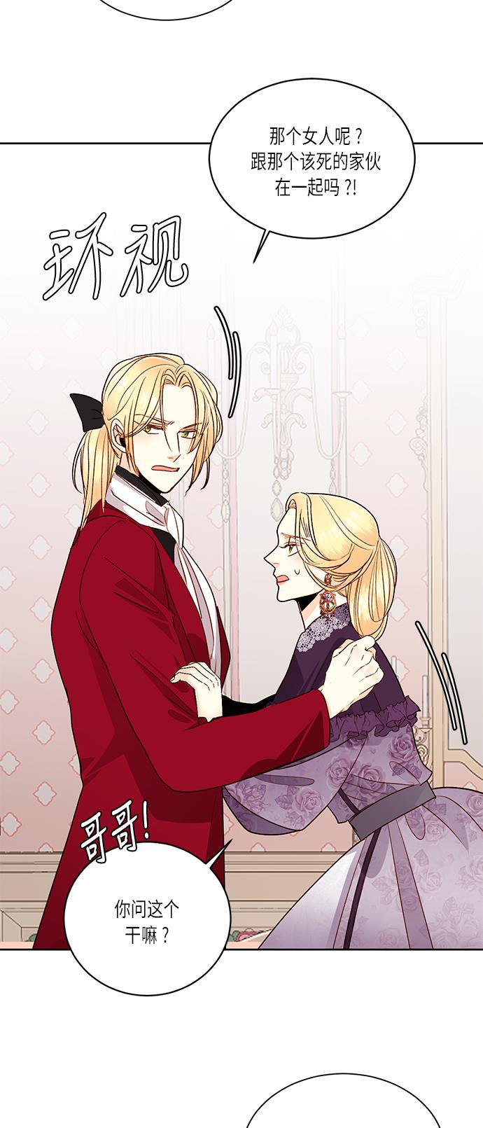 漫画老师400字五年级韩漫全集-第42话无删减无遮挡章节图片 