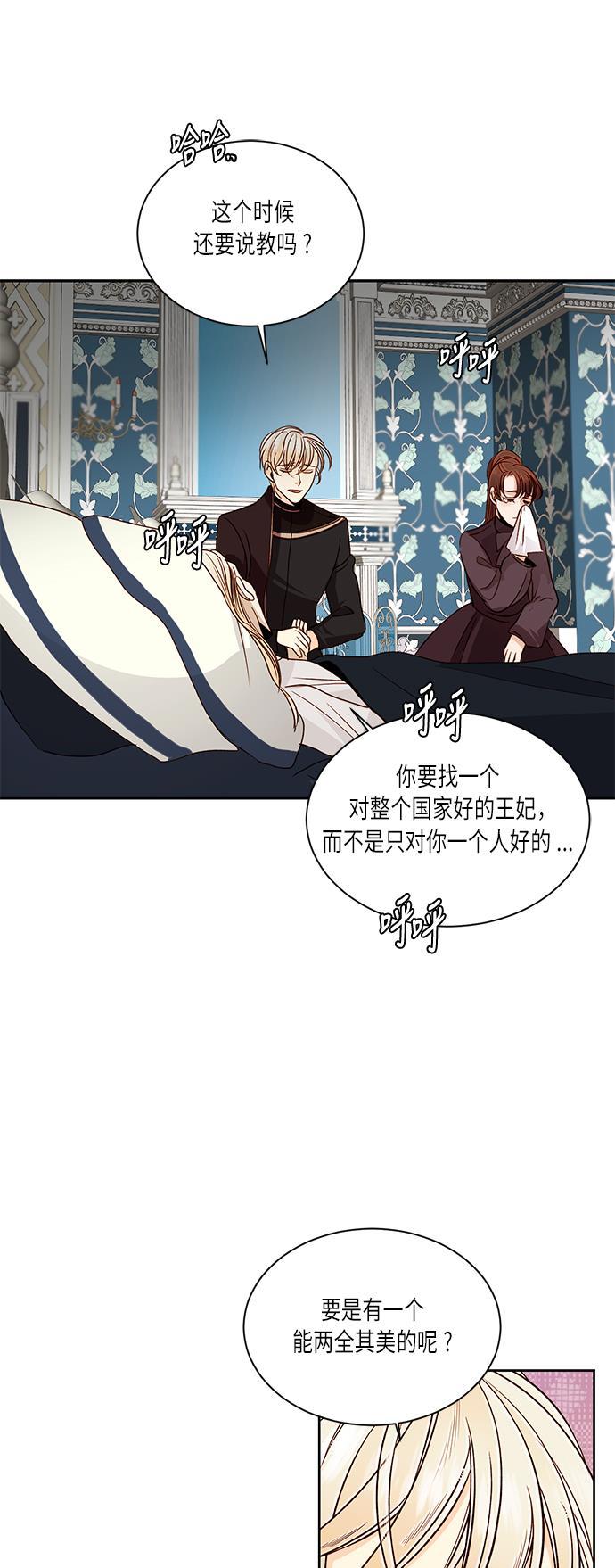漫画老师400字五年级韩漫全集-第43话无删减无遮挡章节图片 