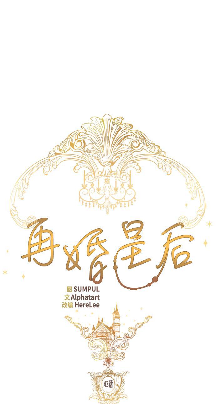 漫画老师400字五年级韩漫全集-第43话无删减无遮挡章节图片 