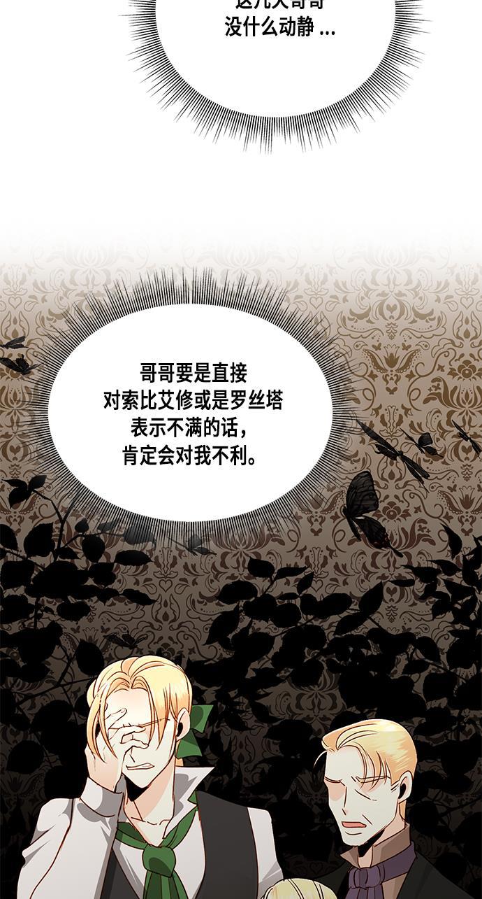 漫画老师400字五年级韩漫全集-第43话无删减无遮挡章节图片 