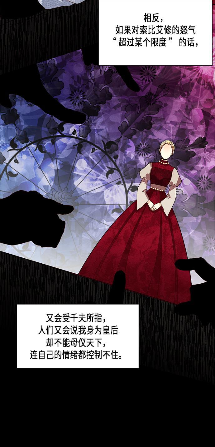 漫画老师400字五年级韩漫全集-第43话无删减无遮挡章节图片 