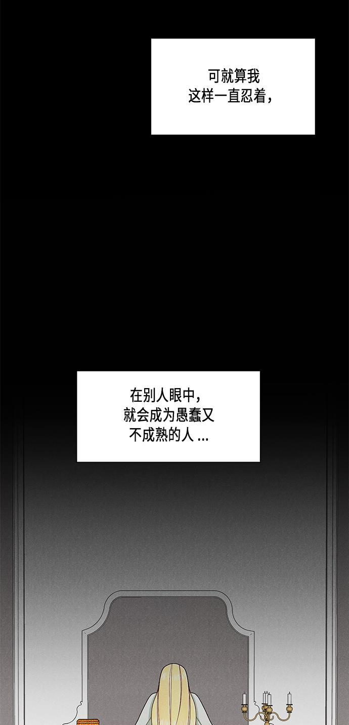 漫画老师400字五年级韩漫全集-第43话无删减无遮挡章节图片 