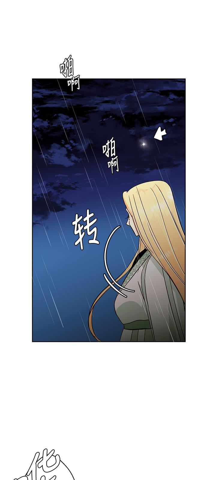 漫画老师400字五年级韩漫全集-第43话无删减无遮挡章节图片 