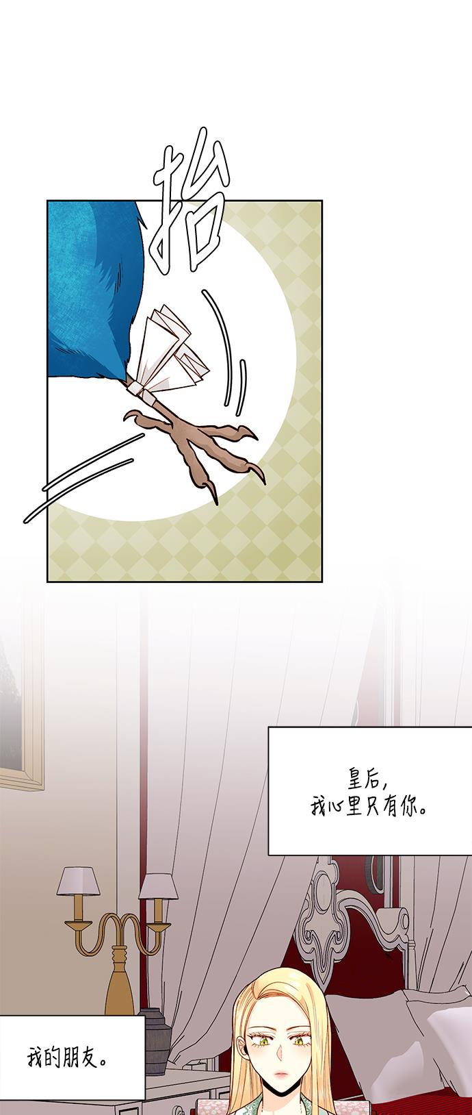 漫画老师400字五年级韩漫全集-第43话无删减无遮挡章节图片 