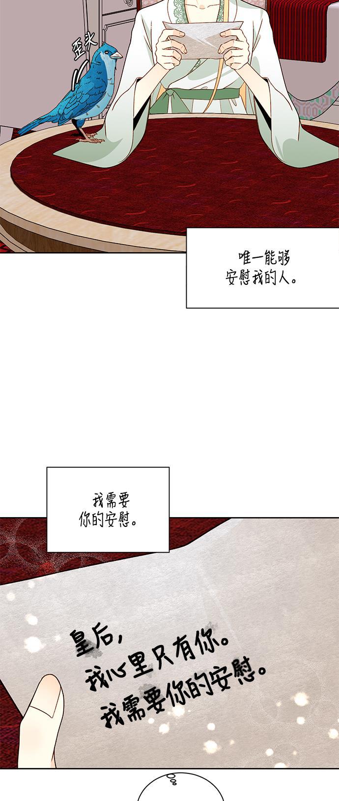 漫画老师400字五年级韩漫全集-第43话无删减无遮挡章节图片 