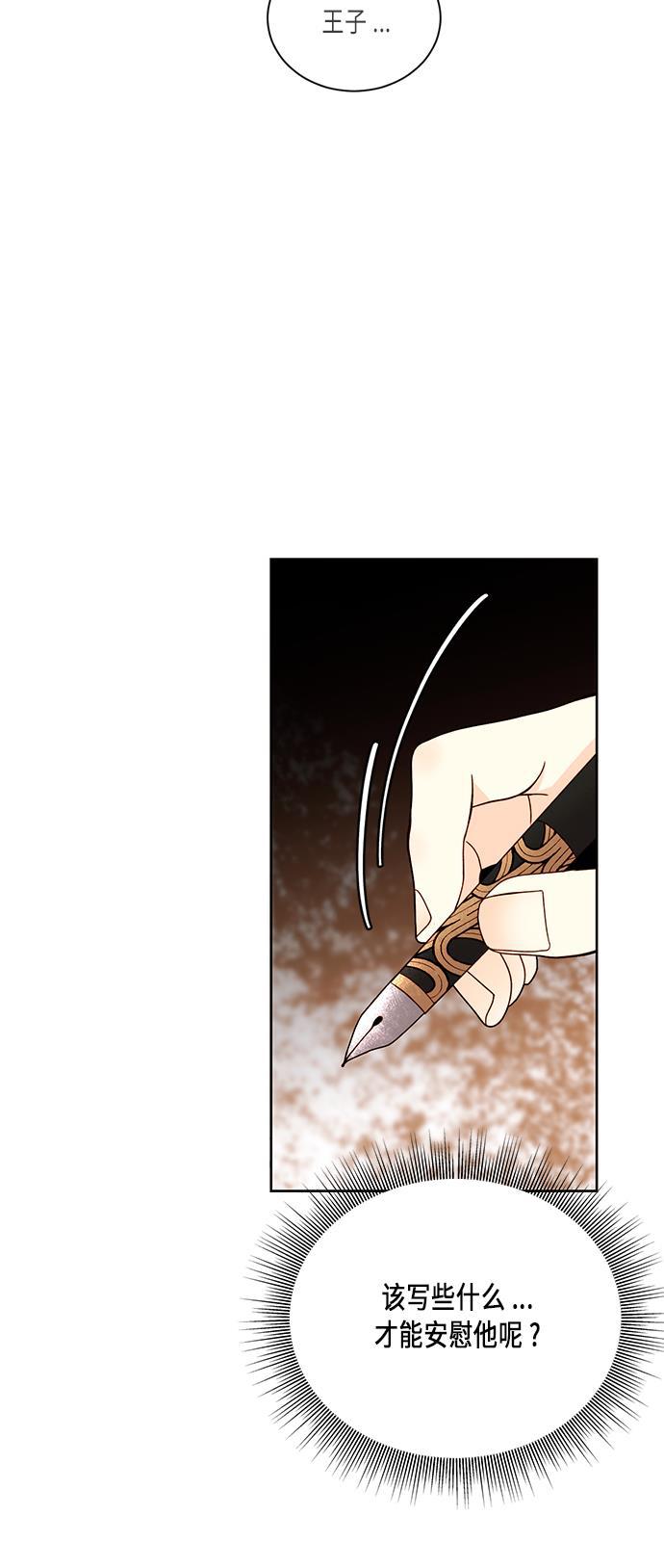 漫画老师400字五年级韩漫全集-第43话无删减无遮挡章节图片 