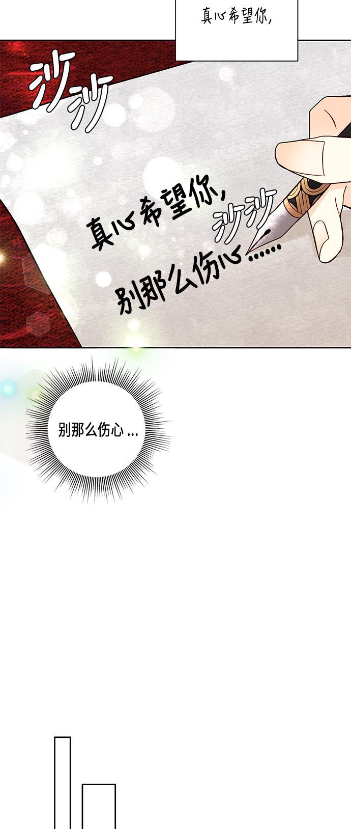 漫画老师400字五年级韩漫全集-第43话无删减无遮挡章节图片 
