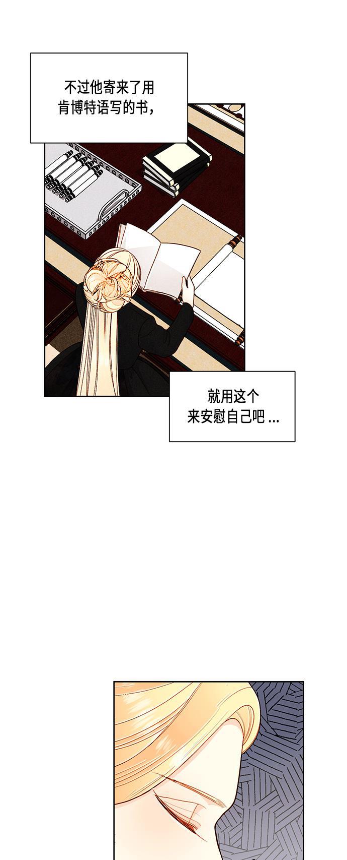漫画老师400字五年级韩漫全集-第43话无删减无遮挡章节图片 