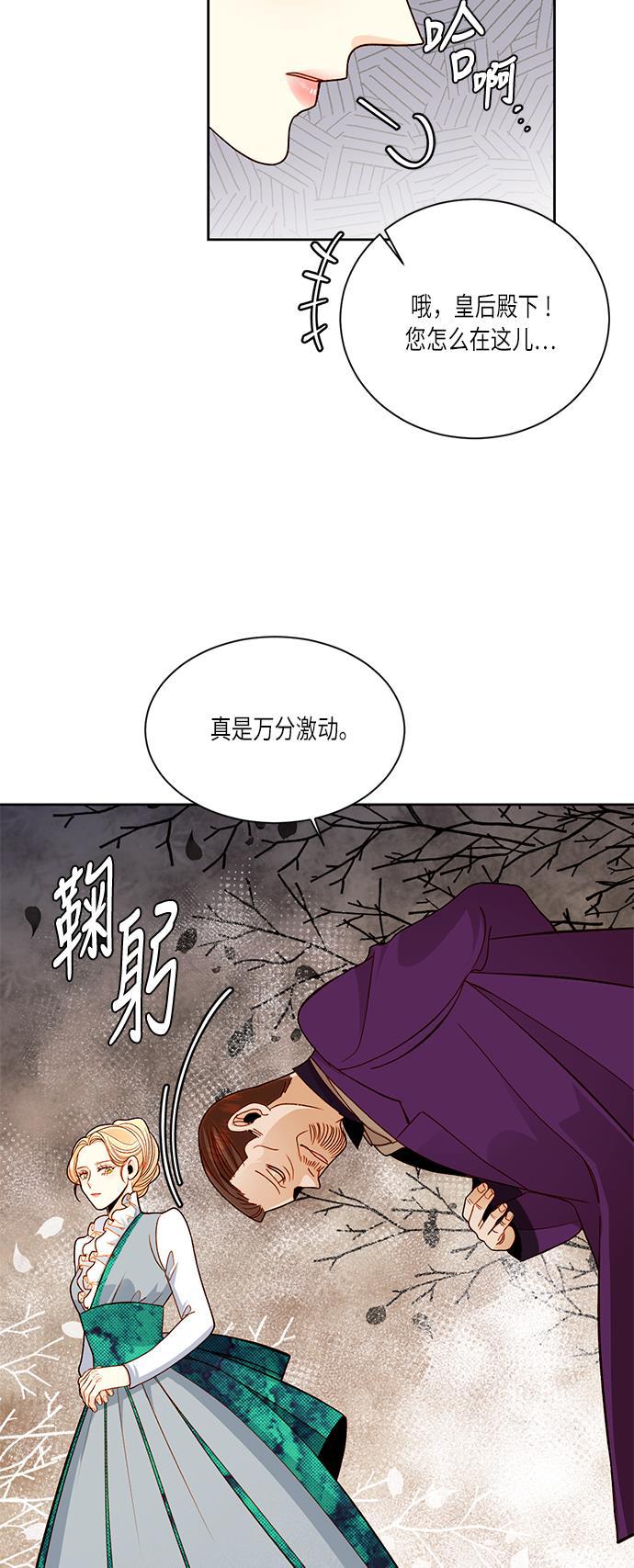 漫画老师400字五年级韩漫全集-第43话无删减无遮挡章节图片 