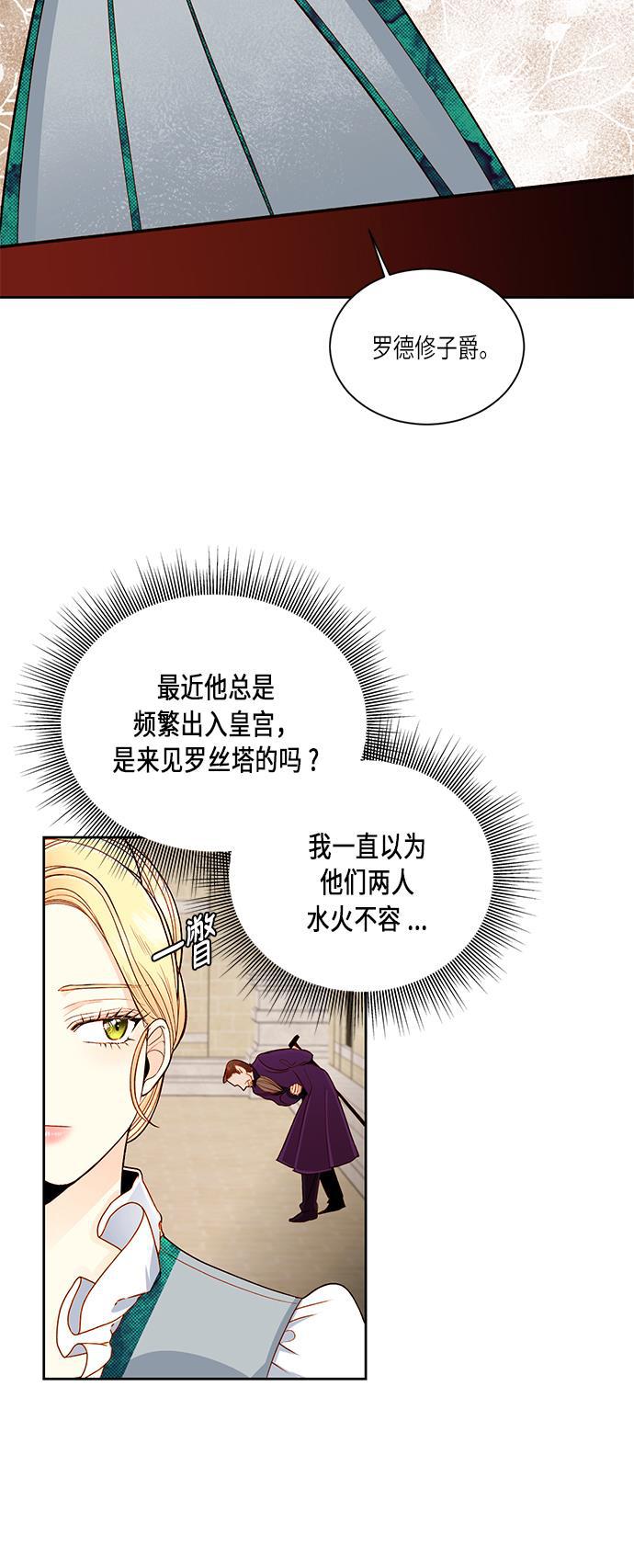 漫画老师400字五年级韩漫全集-第43话无删减无遮挡章节图片 
