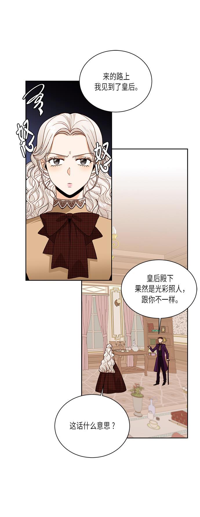 漫画老师400字五年级韩漫全集-第43话无删减无遮挡章节图片 
