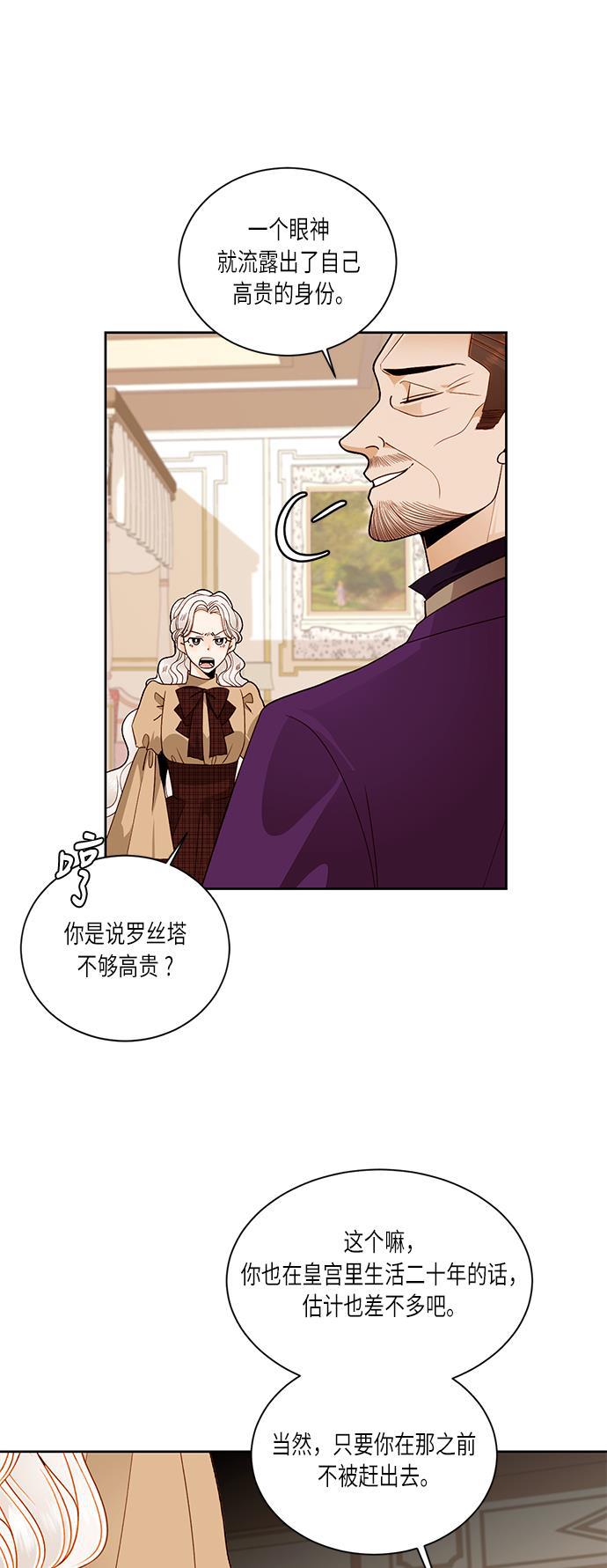 漫画老师400字五年级韩漫全集-第43话无删减无遮挡章节图片 