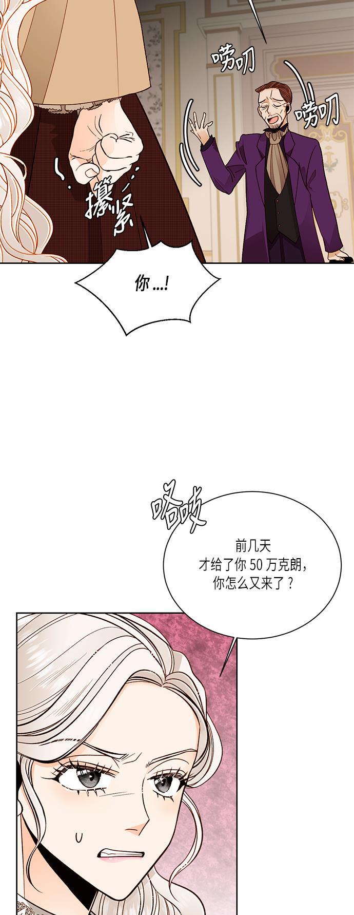 漫画老师400字五年级韩漫全集-第43话无删减无遮挡章节图片 