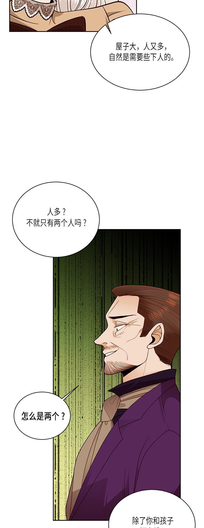 漫画老师400字五年级韩漫全集-第43话无删减无遮挡章节图片 