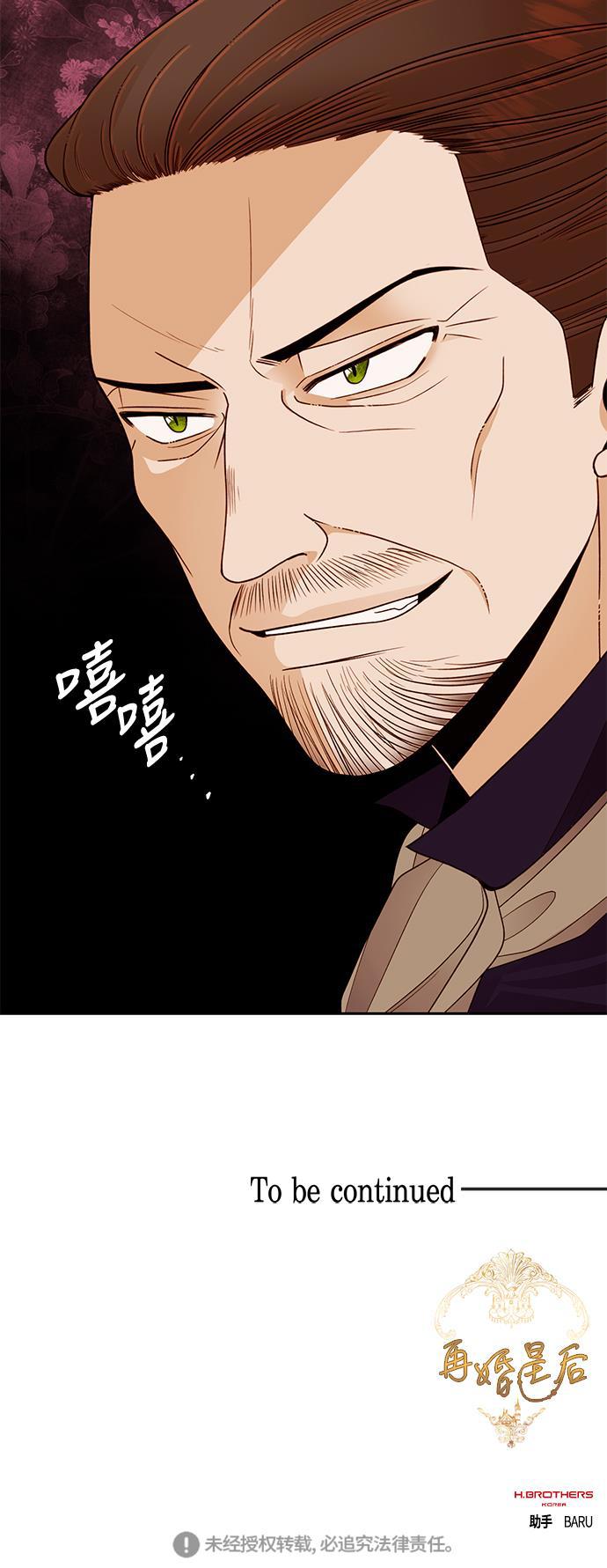 漫画老师400字五年级韩漫全集-第43话无删减无遮挡章节图片 