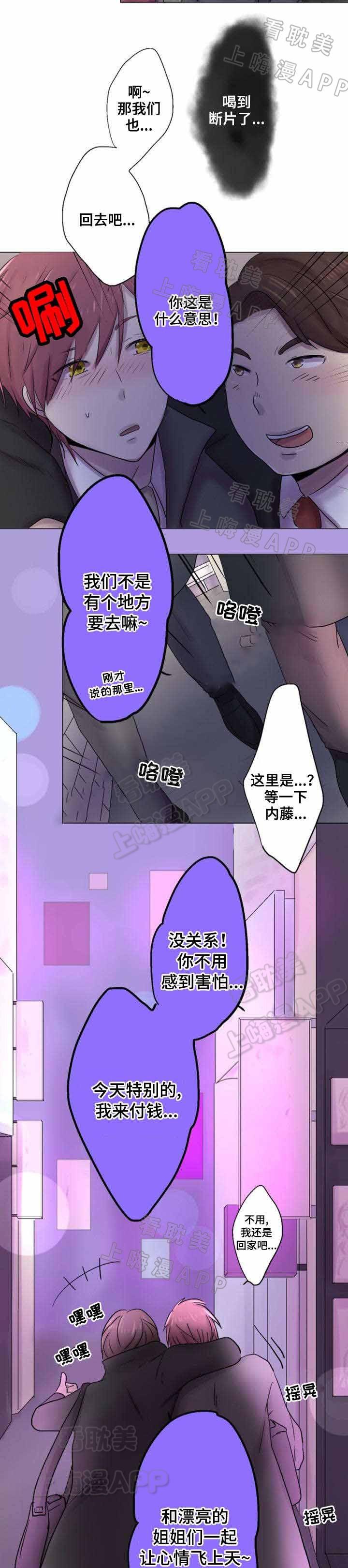 圣斗士星矢冥王神话漫画韩漫全集-第25话无删减无遮挡章节图片 