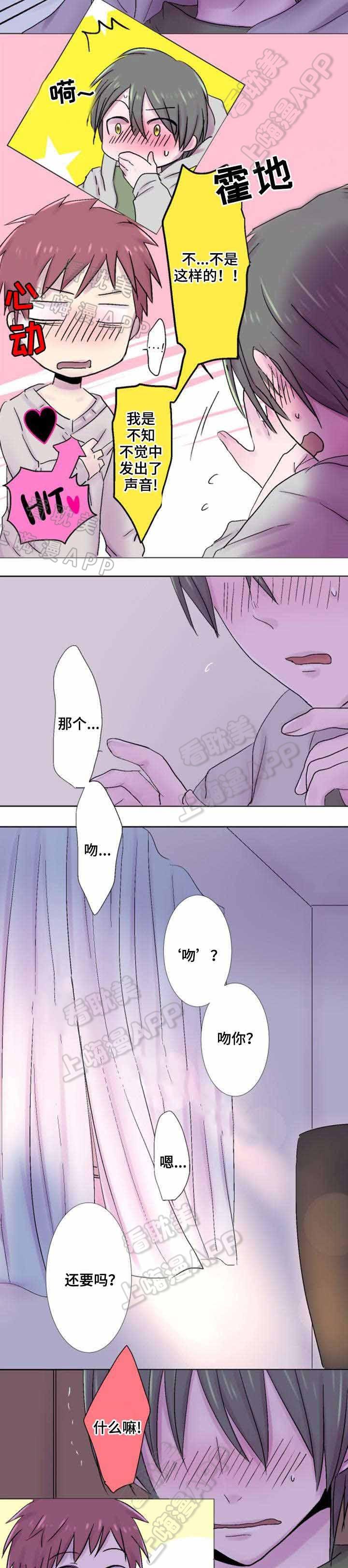圣斗士星矢冥王神话漫画韩漫全集-第29话无删减无遮挡章节图片 