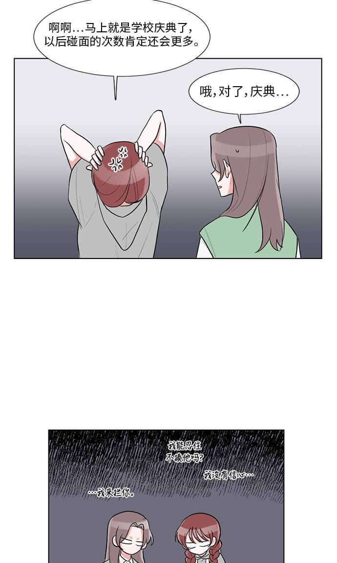 吸血鬼骑士漫画韩漫全集-第31话无删减无遮挡章节图片 