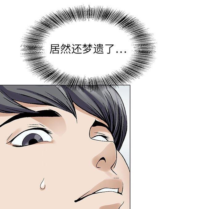 漫画工口韩漫全集-第1话无删减无遮挡章节图片 