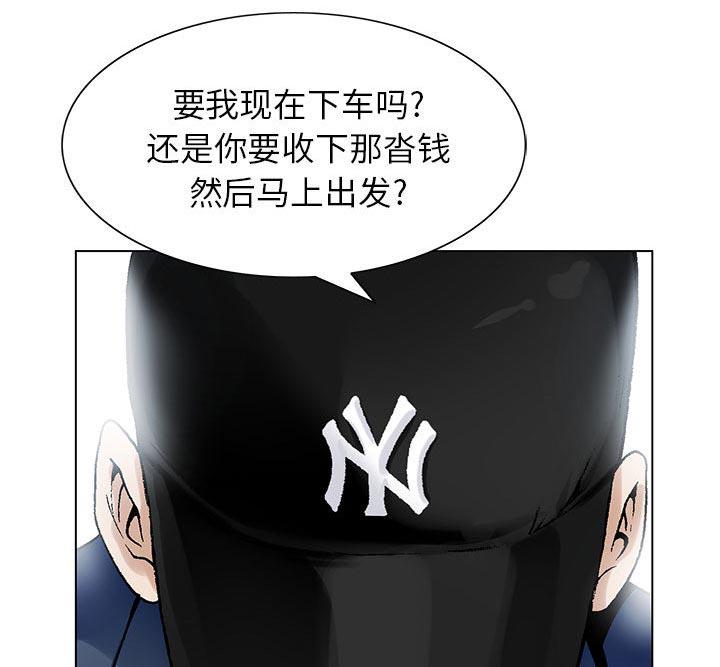 漫画工口韩漫全集-第2话无删减无遮挡章节图片 