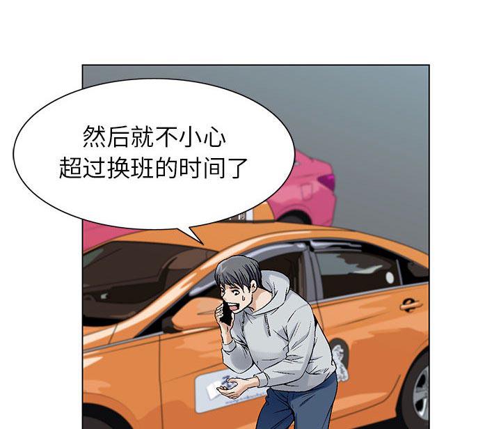 漫画工口韩漫全集-第2话无删减无遮挡章节图片 