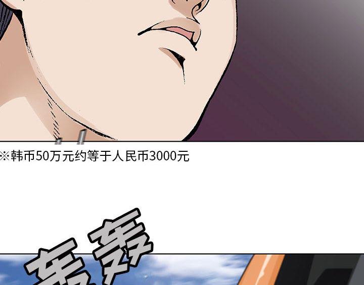 漫画工口韩漫全集-第2话无删减无遮挡章节图片 