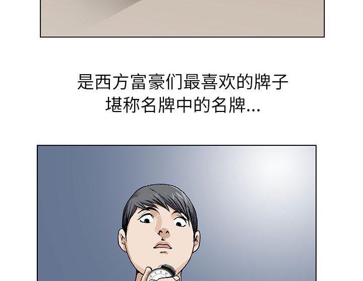 漫画工口韩漫全集-第3话无删减无遮挡章节图片 