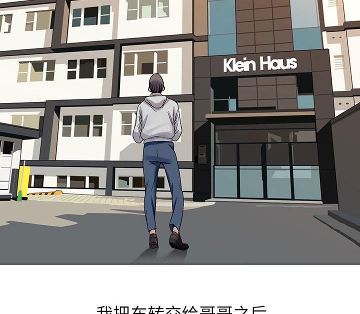 漫画工口韩漫全集-第3话无删减无遮挡章节图片 